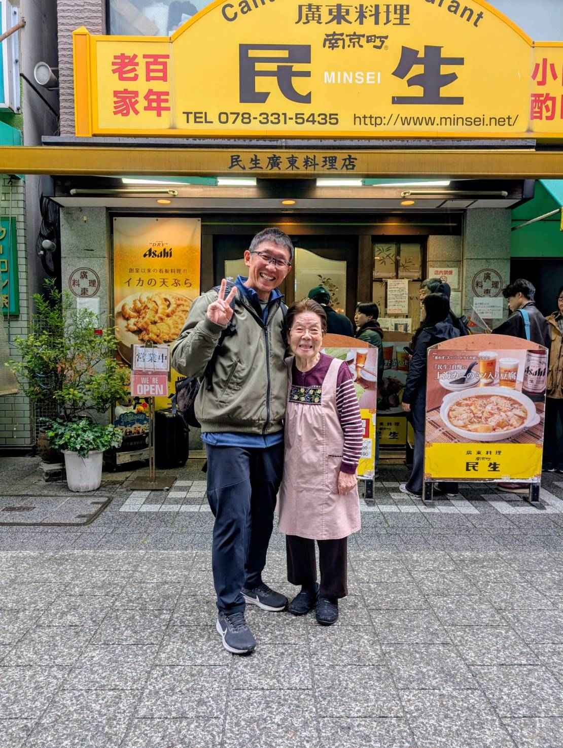 変わらぬ笑顔！民生の女将さんと再会