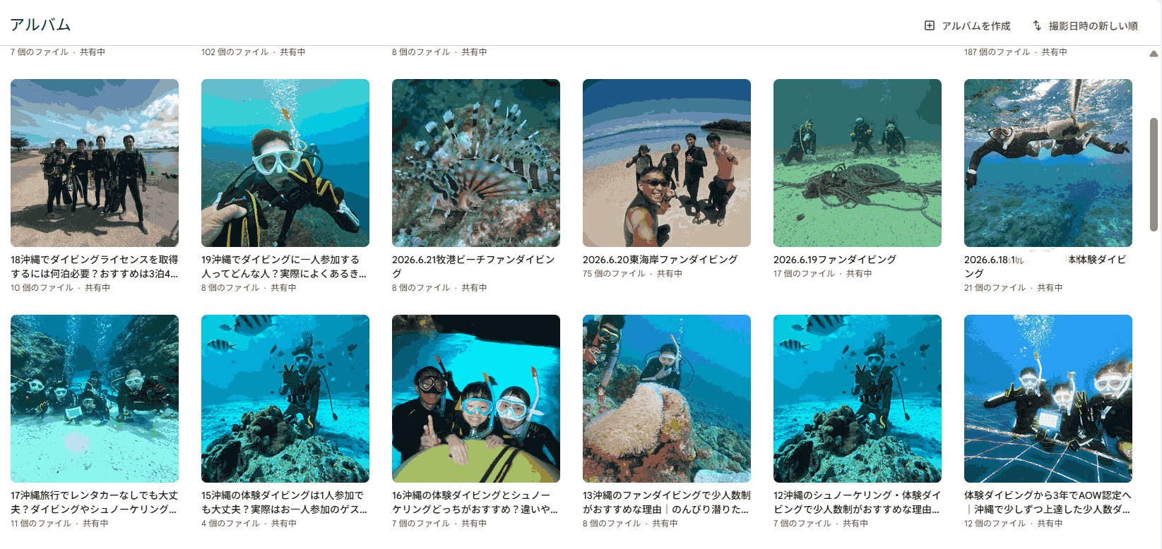 Googleフォトで共有するアルバムのイメージです。当日にお渡しできない場合は、こちらからダウンロードしていただきます